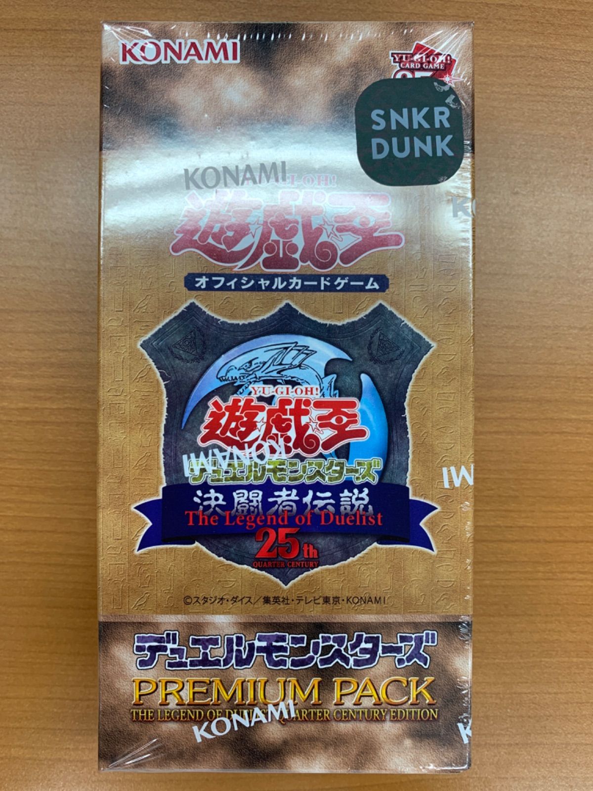遊戯王 未開封 決闘者伝説 QUARTER CENTURY EDITION 遊戯王 プレミアム