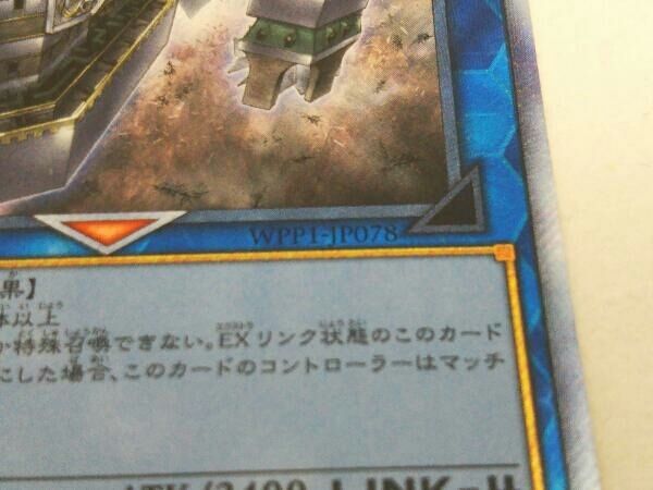 遊戯王 黒き森の航天閣 EXシク WPP1-JP078 - メルカリ