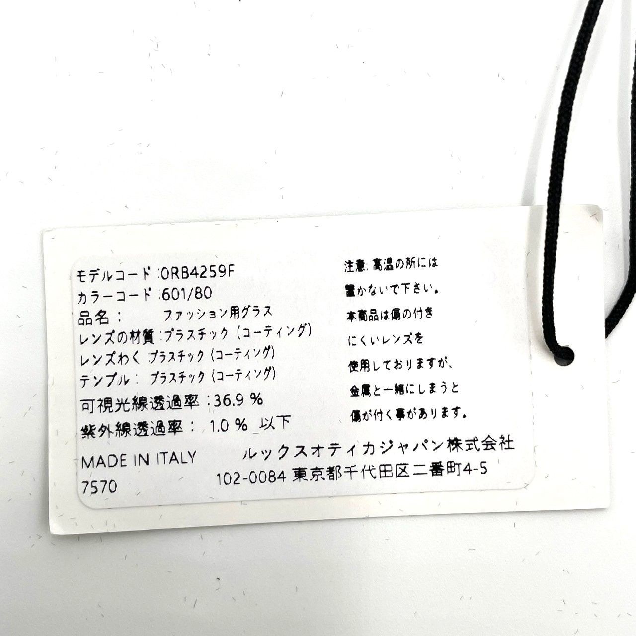 Ray-Ban レイバン