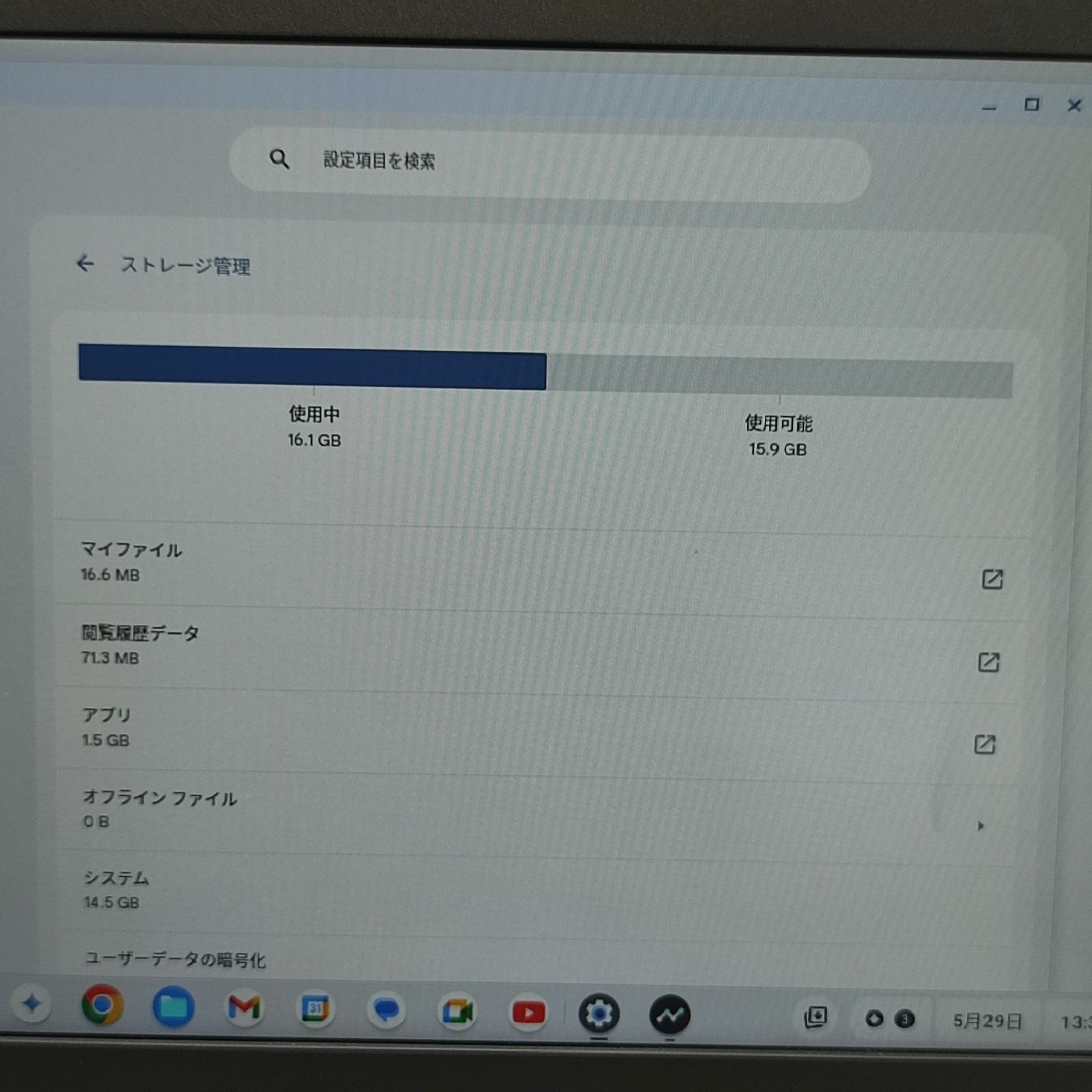 Chromebook