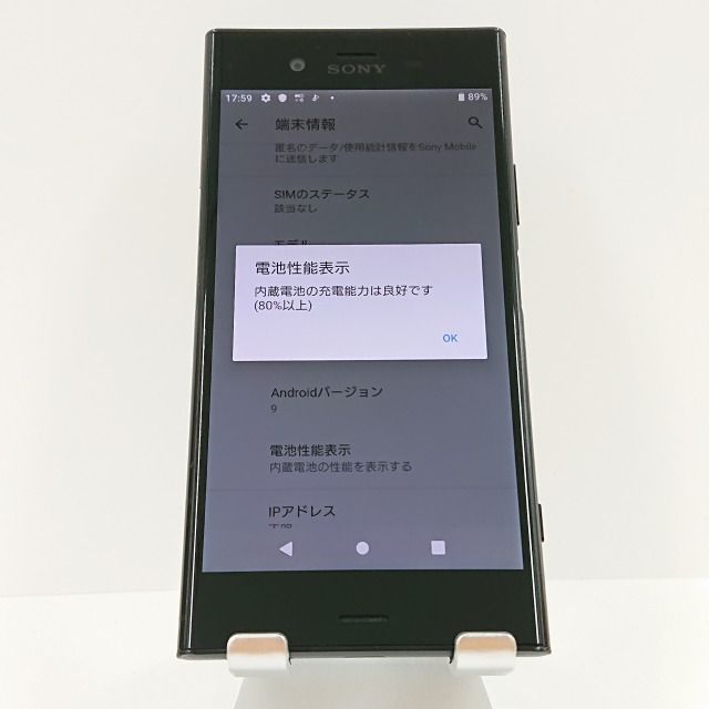 Xperia XZ1 SO-01K ドコモ ブラック 送料無料 本体 c06173