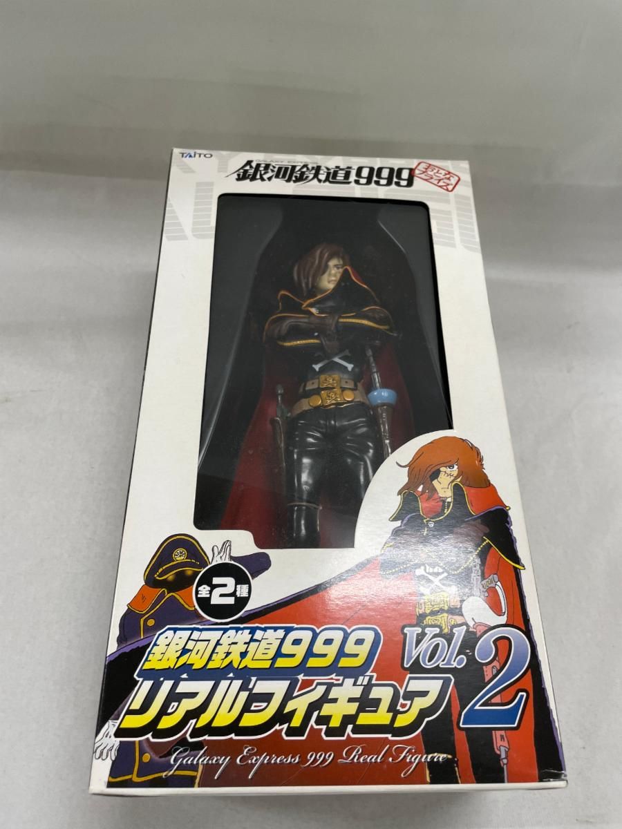 Amazon | 銀河鉄道999 リアルフィギュア Vol.2 キャプテン