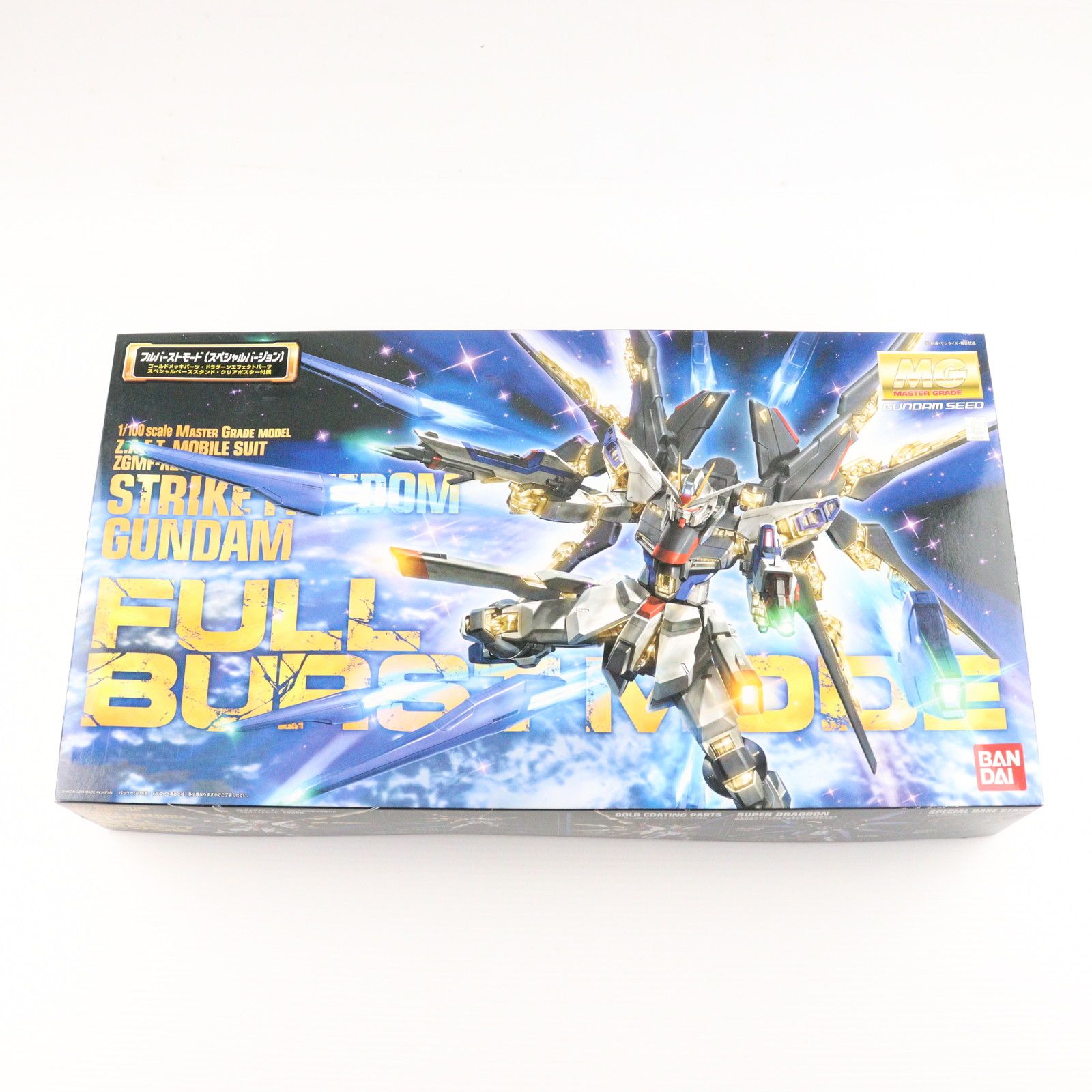 未開封　MG 機動戦士ガンダムSEED ストライクフリーダム　フルバーストモード Amazon | MG 1/100 ZGMF-X20A ストライクフリーダムガンダム