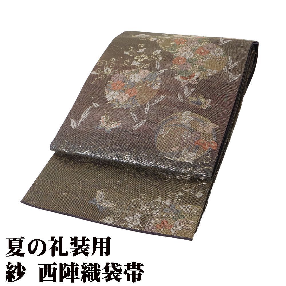紗 袋帯 正絹 緑 紫 金箔 菊 撫子 菖蒲 桔梗 南天 F7878 Mサイズ 夏帯 盛夏 単衣 夏着物 レディース シルク フォーマル み