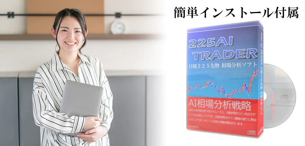 日経225先物 自動売買サイン AIトレーダー - メルカリ