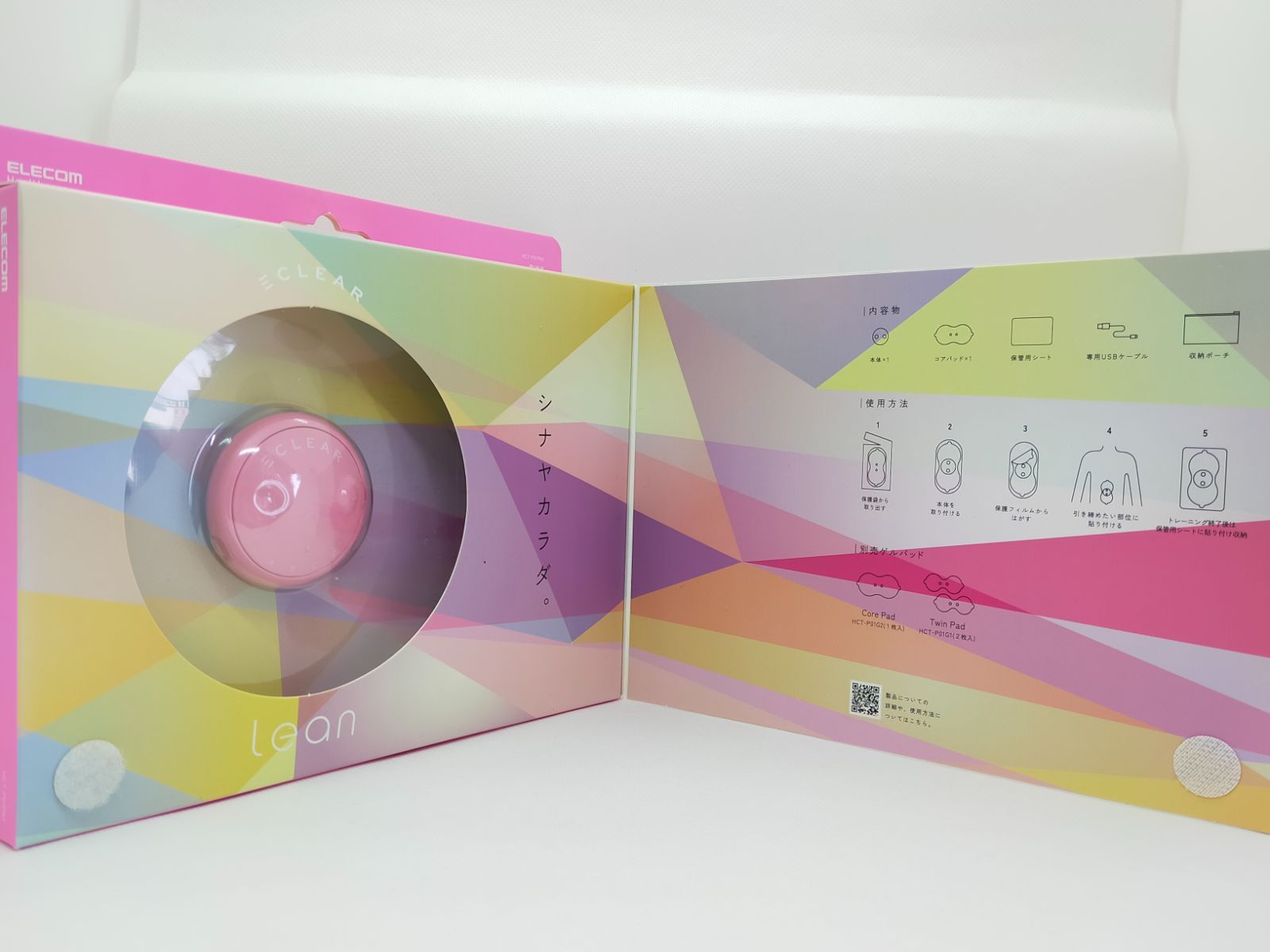 エクリア リーン STARTER SET 新品】家庭用EMS エレコム「エクリア リーン」スターターセット ピンク