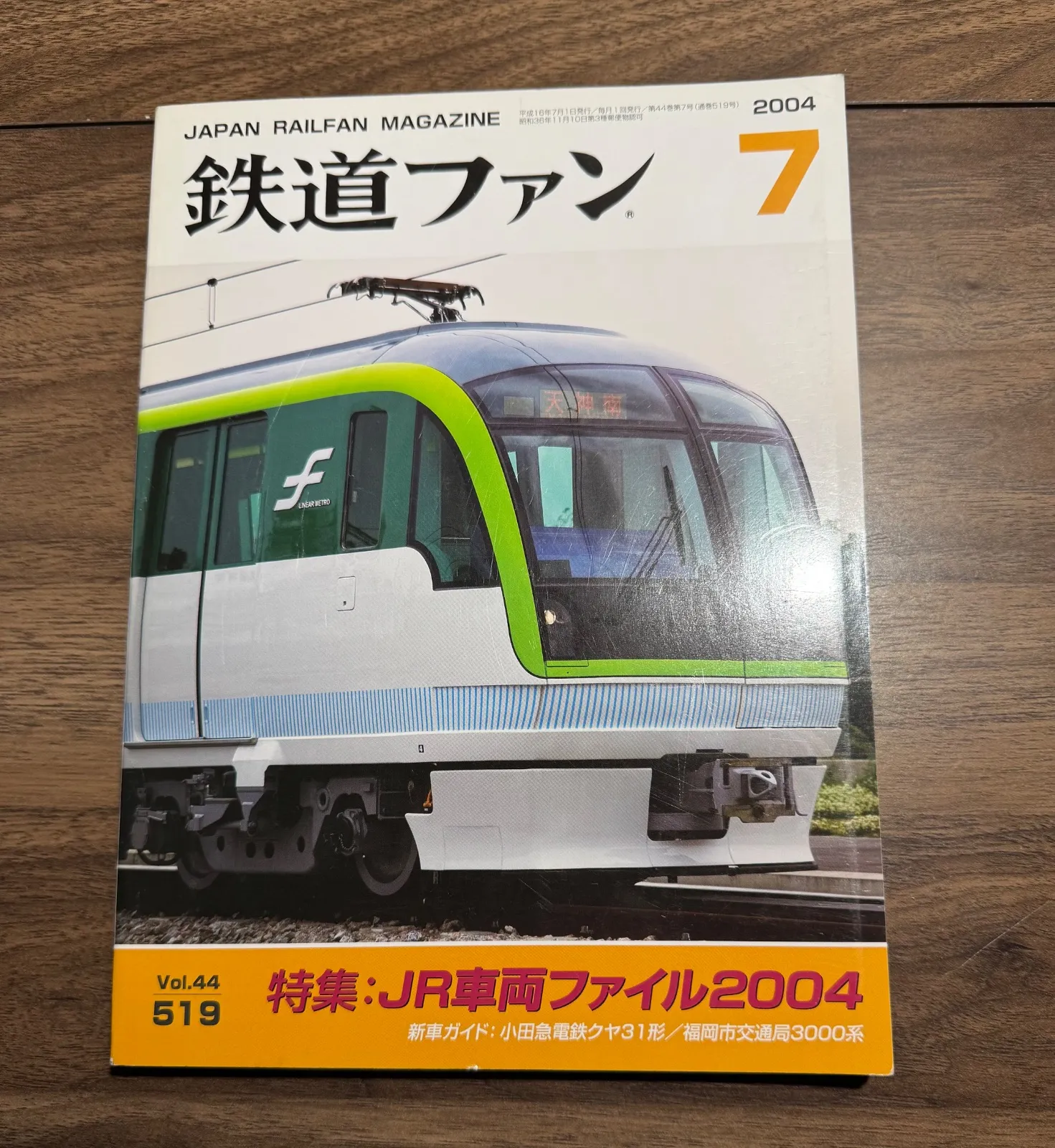 【非売品】電車でGO! 新幹線 山陽新幹線編 B2 サイズ ポスター 非売品】電車でGO! 新幹線 山陽新幹線編 B2 サイズ ポスター