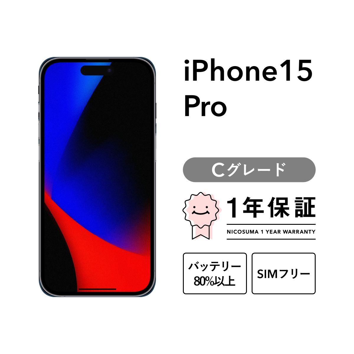 iPhone 15 Pro 512GB beige Cグレード SIMフリー - メルカリ