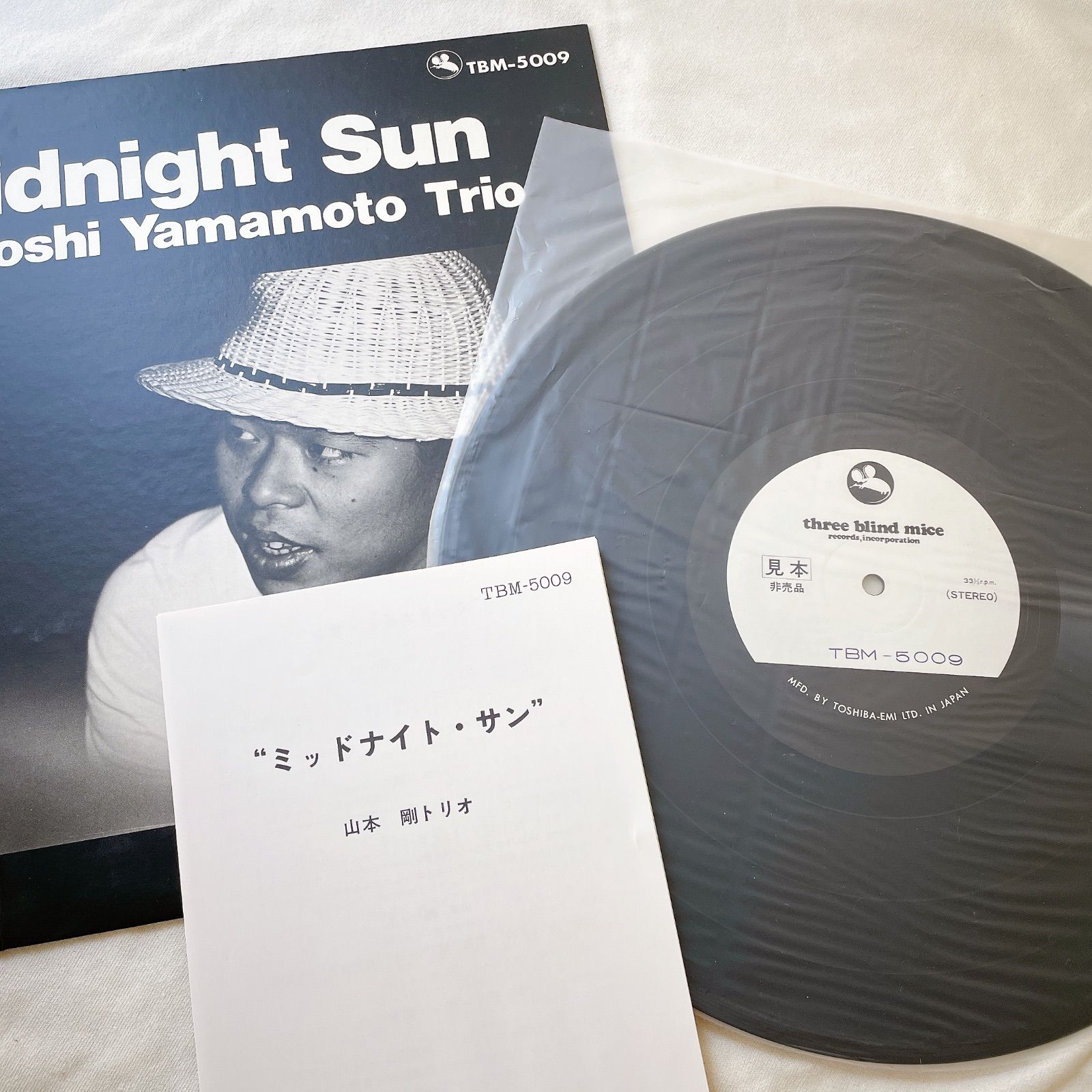レア／見本盤】LP 山本剛トリオ / Midnight Sun TBM-5009 スリー