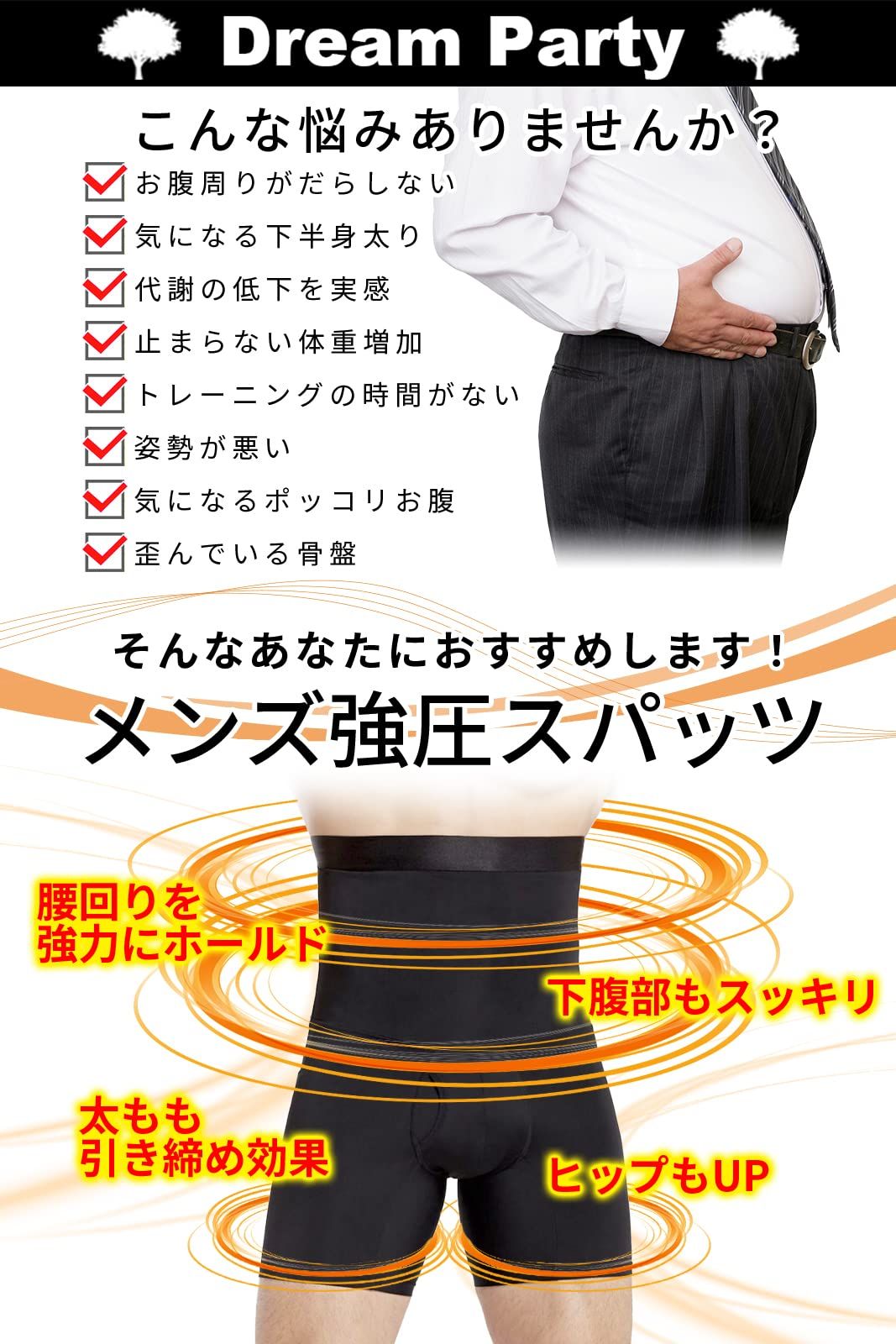 【理学療法士監修】 メンズ 加圧スパッツ 加圧インナー 前開き 【2枚セット】 強圧 加圧 着圧 インナー スパッツ お腹 脂肪 腹筋 引き締め ダイエット 着圧スパッツ 着圧インナー トレーニング スポーツ 収納袋【DREAMPARTY】 スパンデッ [M]