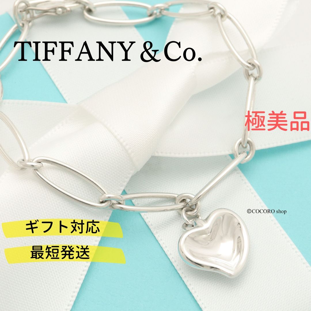 極美品】ティファニー TIFFANY＆Co. カーブド ハート オーバル リンク