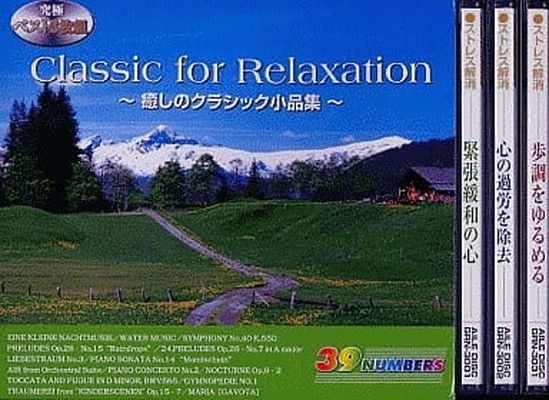 クラシック・スーパー・ベスト101 SHM-CDギフト・パッケージ版 Amazon