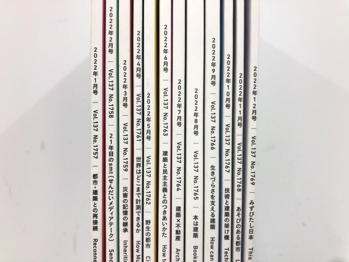 Y]まとめて12冊 JABS 建築雑誌 2022年1月-12月号 No.1757-No.1769 日本
