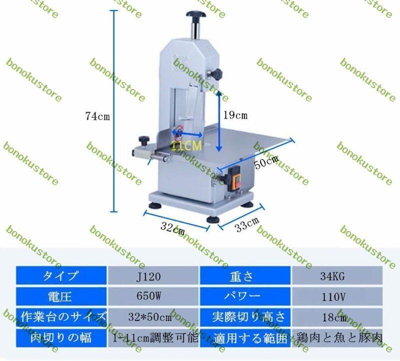 電動骨切り機 骨カッター 業務用骨切り機 電動骨カッター 電動骨切り包丁 食品級ステンレス綱 ブレードの有効な切断距離180mm