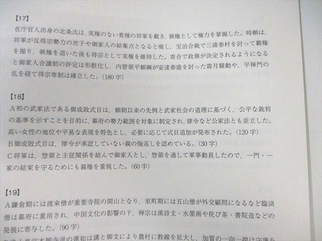 駿台 東大日本史 テキスト通年セット 【テスト計2回分付き】 2024 計4冊 福井紳一 060R0D 駿台 東大日本史 テキスト通年セット 【テスト計2回分付き