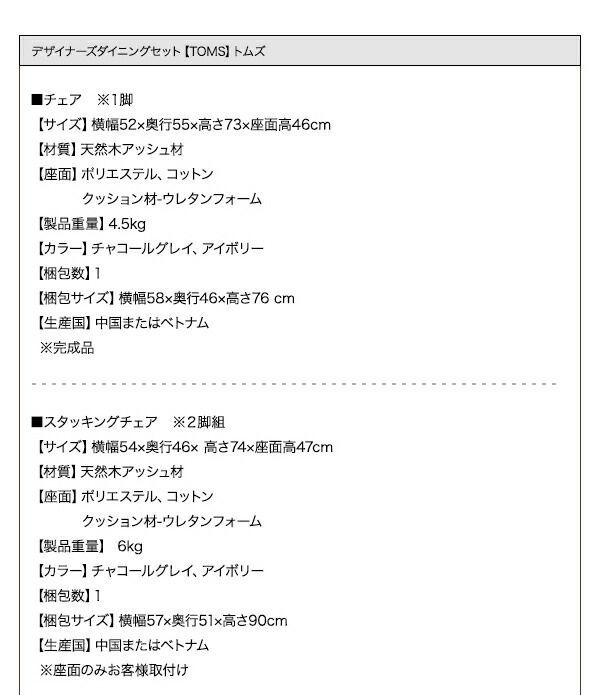 デザイナーズダイニングセット TOMS トムズ／チェアB(エルボー×2脚組) デザイナーズダイニングセット TOMS トムズ／チェアB(エルボー×2脚組)