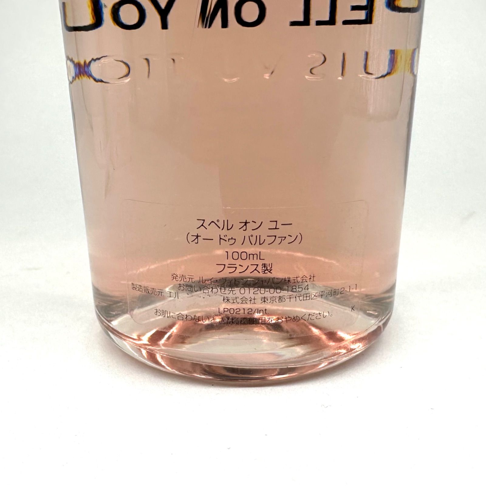 ☆ほぼ未使用☆ルイヴィトン☆香水☆スペルオンユー☆ - メルカリ