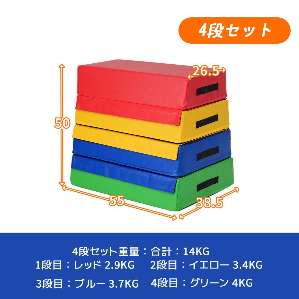 家庭用ソフト跳び箱セット｜子供