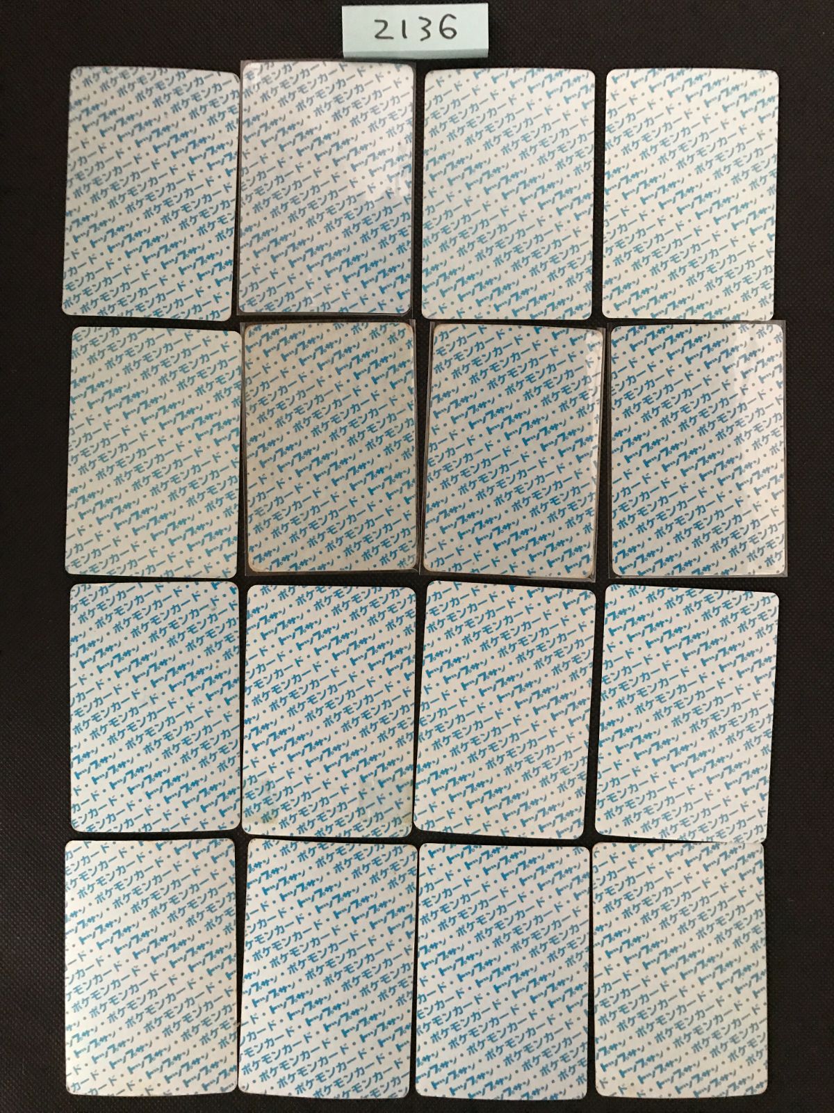 ポケモン トップサン 裏青 まとめ 2136 UP786_INFO