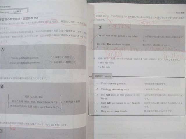 鉄緑会 中1 英語基礎講座BASIC 第1部 テキスト/問題集 2024 計2冊 029S0D 鉄緑会 中1 英語基礎講座BASIC 第1部 テキスト/問題集 2024 計2