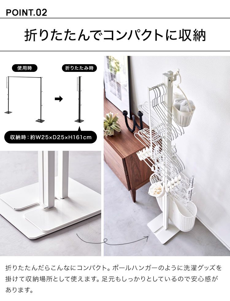 部屋干し