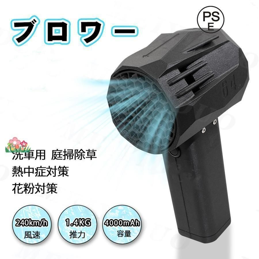 ターボファン　ブロア　ターボジェットファン　X64 風速134M 洗車　掃除 Amazon.co.jp: 最強ブロワー x64 洗車 庭掃除 11ブレードターボ