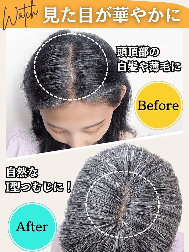 ヘアピース