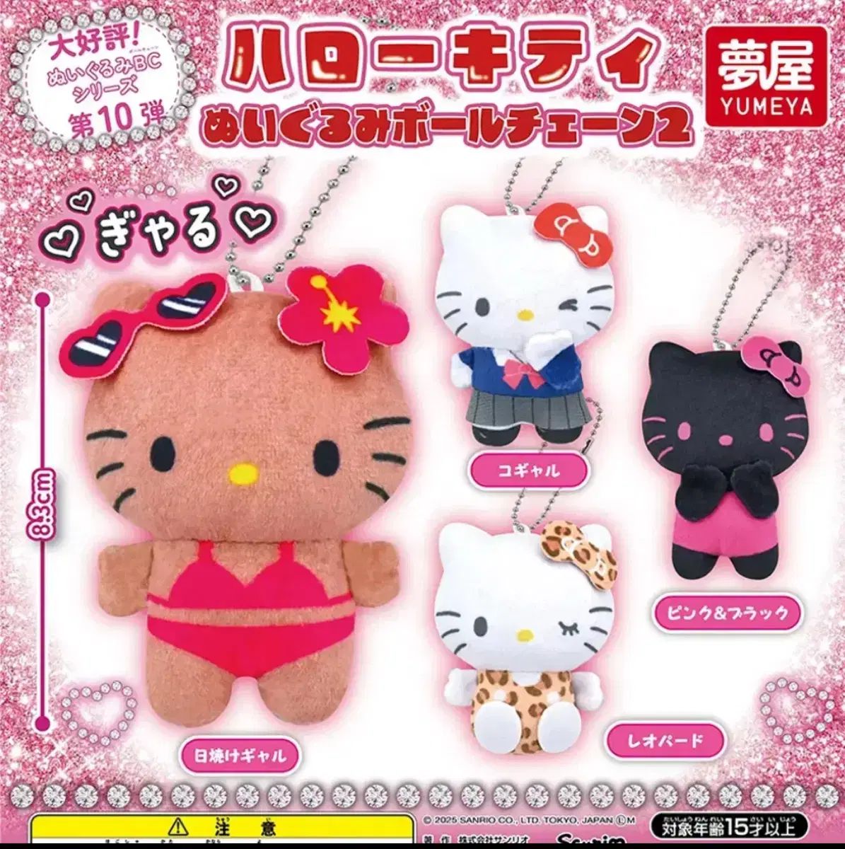 サンリオ SANRIO ハローキティ プリンセス ドール