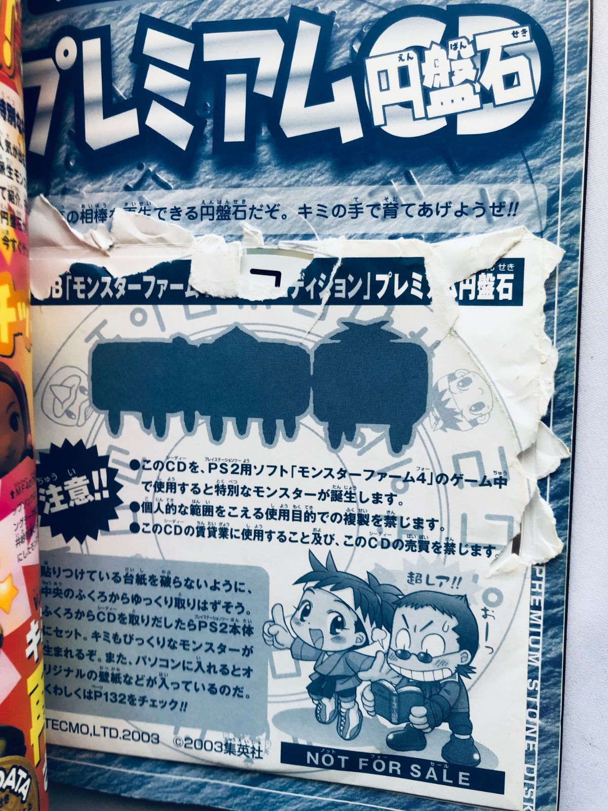 テクモ公式攻略本