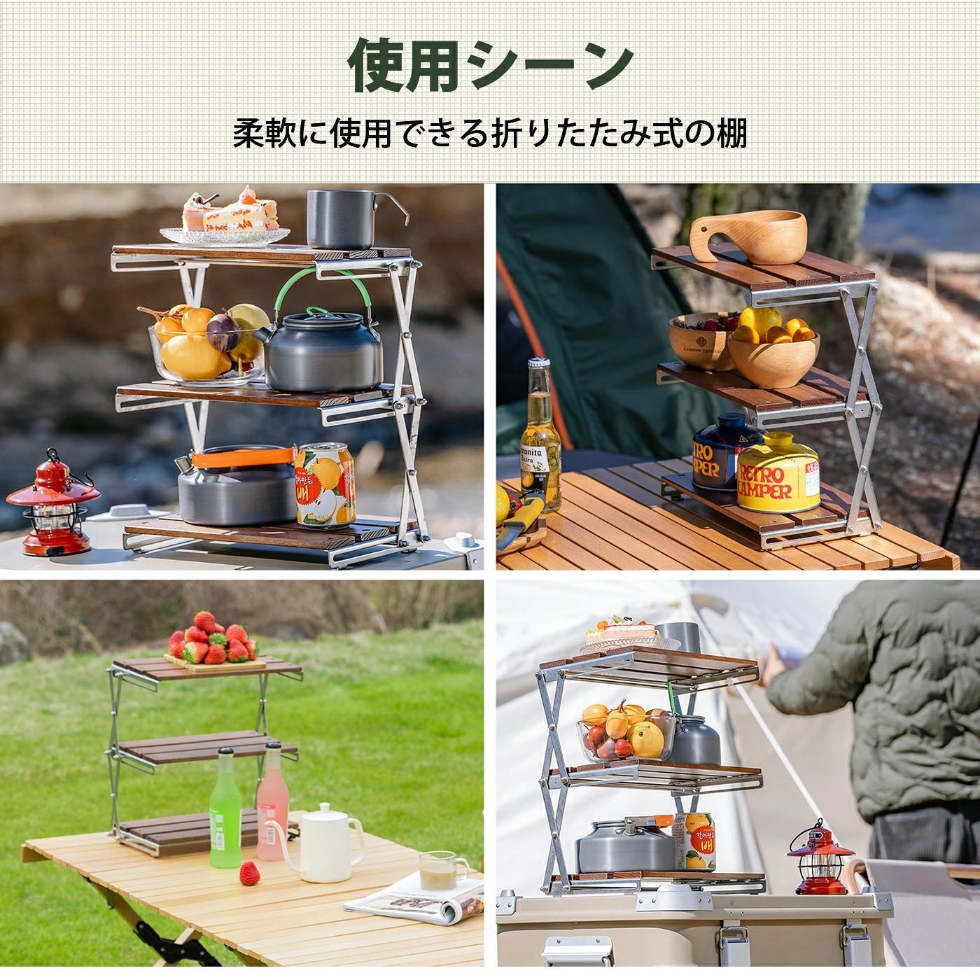 キャンプラック