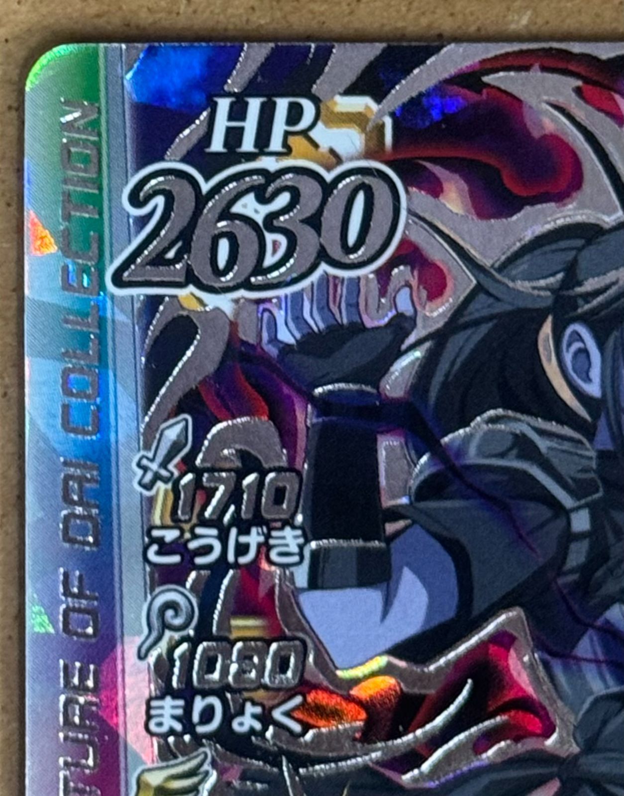 ミストマァム S1-064