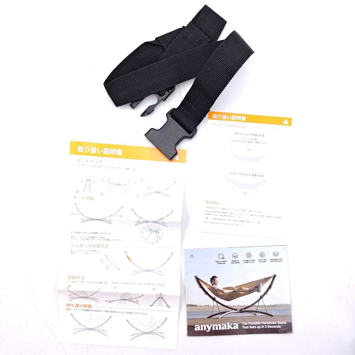 ハンモック 自立式