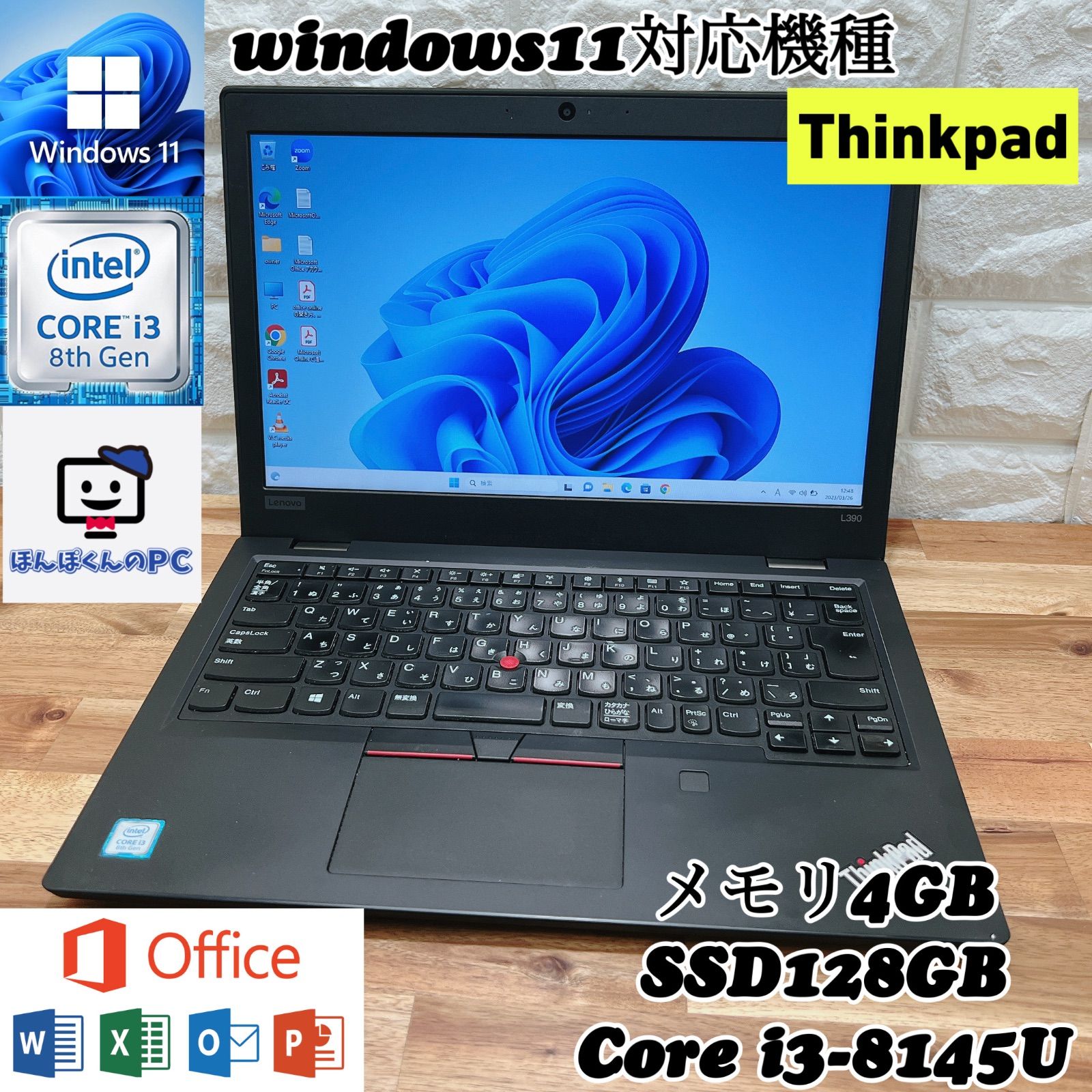 Thinkpad L390/Corei3第8世代/爆速SSD128GB/メモ4G-