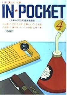 IN POCKET 4月 Pocket Osmo - 今月はまったく新しいアイテムが 4月のアイテムをご紹介🎵 0
