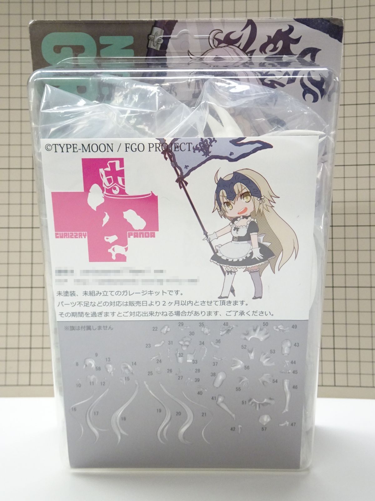 グリズリーパンダ メイド ジャンヌ オルタ Fate|Grand Order ガレージキット 未組立品