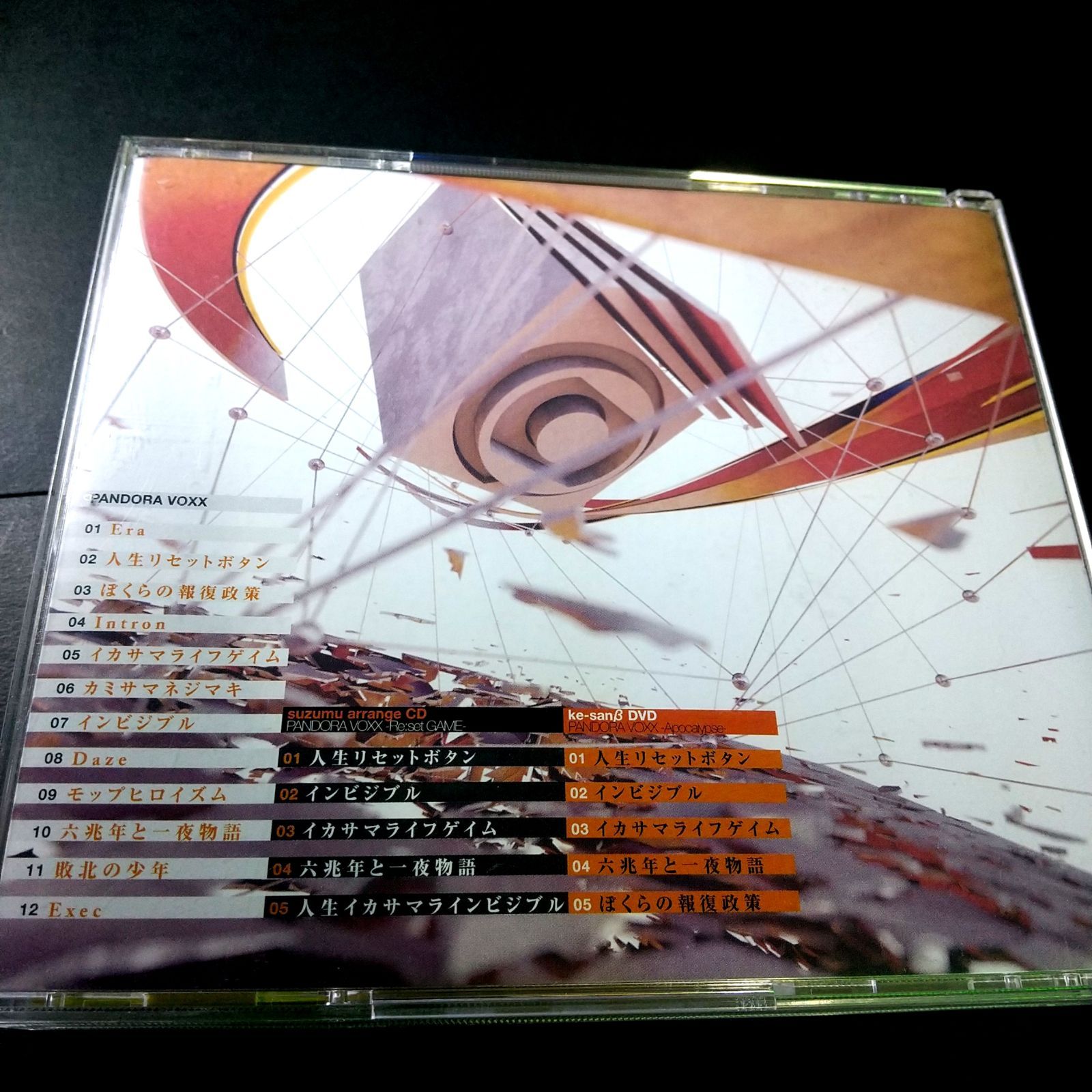 PANDORA VOXX [初回限定版]【2CD+1DVD】🌍️全宇宙が熱望したkemu怒涛