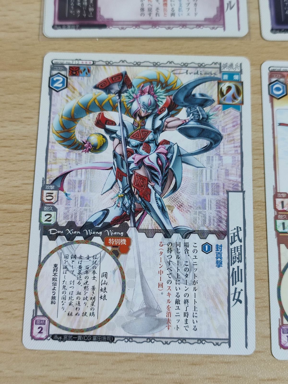 アニムンサクシス カードセット fy4 アニムンサクシス カード まとめ 妖精伝承 プロモ 非売品 P13 P01