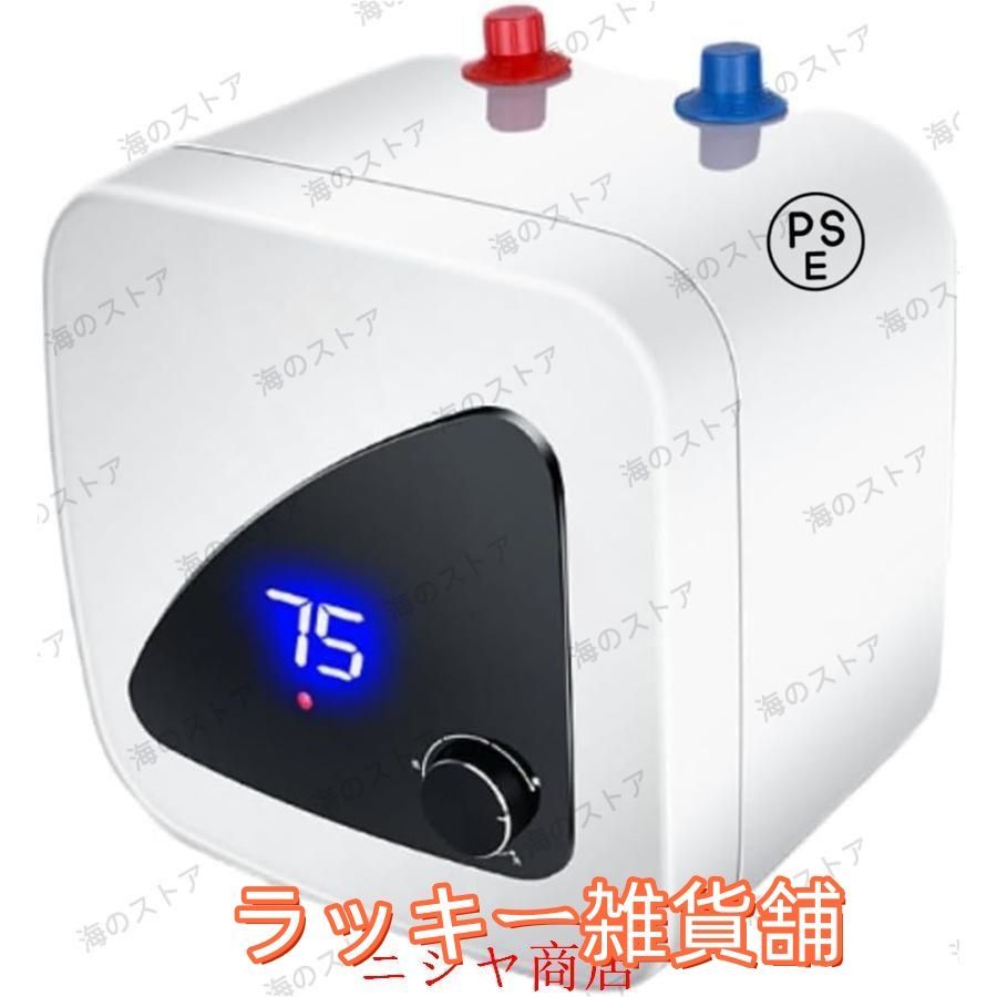 ♥ 電気温水器 瞬間給湯器110V|1500W ポータブルミニインスタント小型電気温水器 30℃~65℃調節可 電気温水ヒーター 8L 大容量 操作簡単 電気給湯器 取り付けやすい