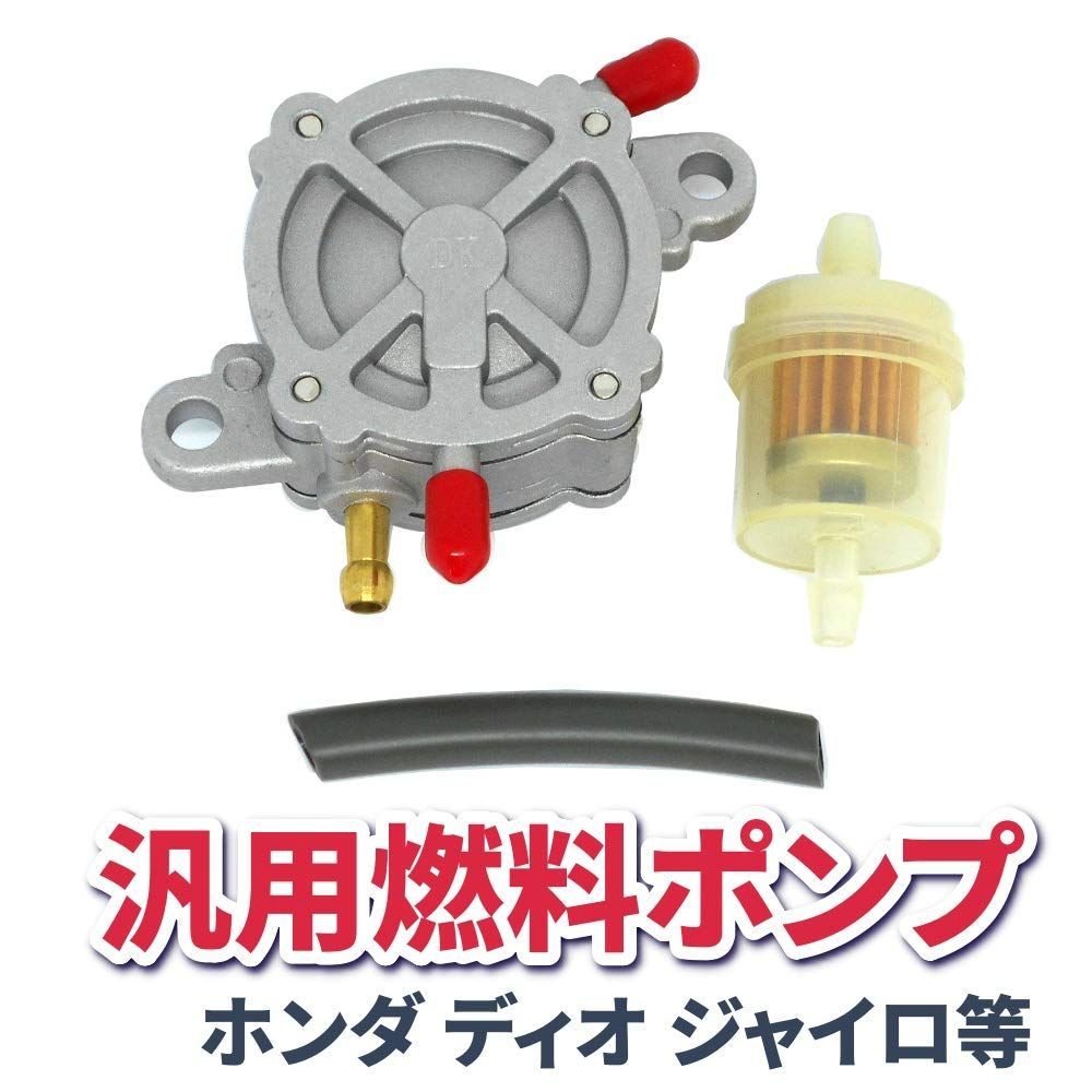 自動車用燃料フィルターセット 激安！】燃料フィルター ホース セット 燃料ポンプ AF35 ホンダ