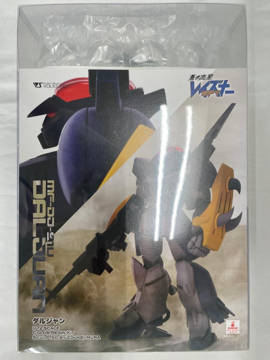 【未開封】1/72 蒼き流星SPTレイズナー ダルジャン ガレージキット 未開封】1/72 蒼き流星SPTレイズナー ダルジャン ガレージキット