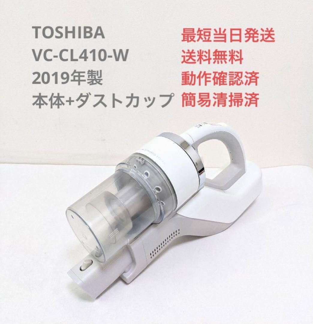 TOSHIBA VC-CL410-W ※本体+ダストカップ スティッククリーナー ...