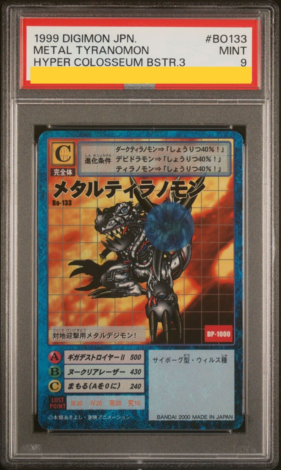 PSA10】カオスデュークモン旧デジモンカード