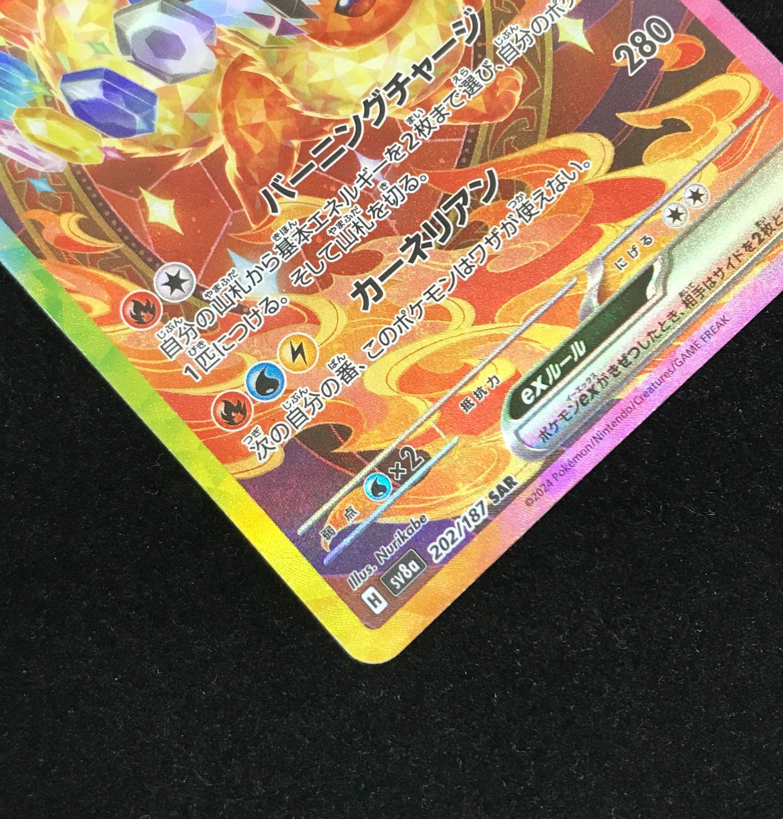 ポケモン - ポケモンカードテラスタルフェス ブースターex sar sv8a ポケモンカードゲーム ポケモンカードゲームSV sv8a ハイクラス