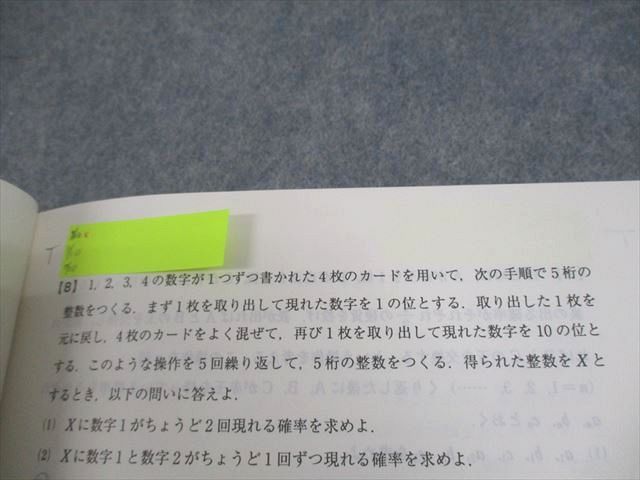 代々木ゼミナール 代ゼミ 理系数学 テキスト通年セット 2014 計4冊 018S0D 代々木ゼミナール 代ゼミ 理系数学 テキスト通年セット 2014 計4