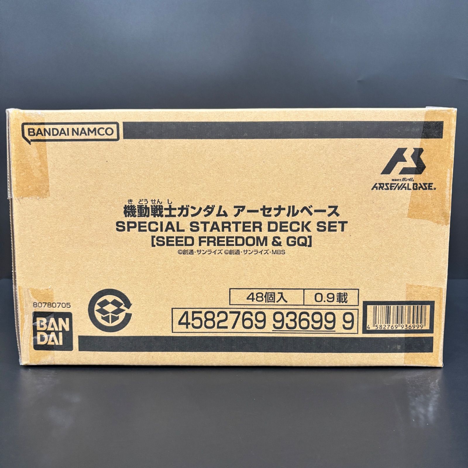 未開封カートン】機動戦士ガンダムアーセナルベース SPECIAL STARTER 