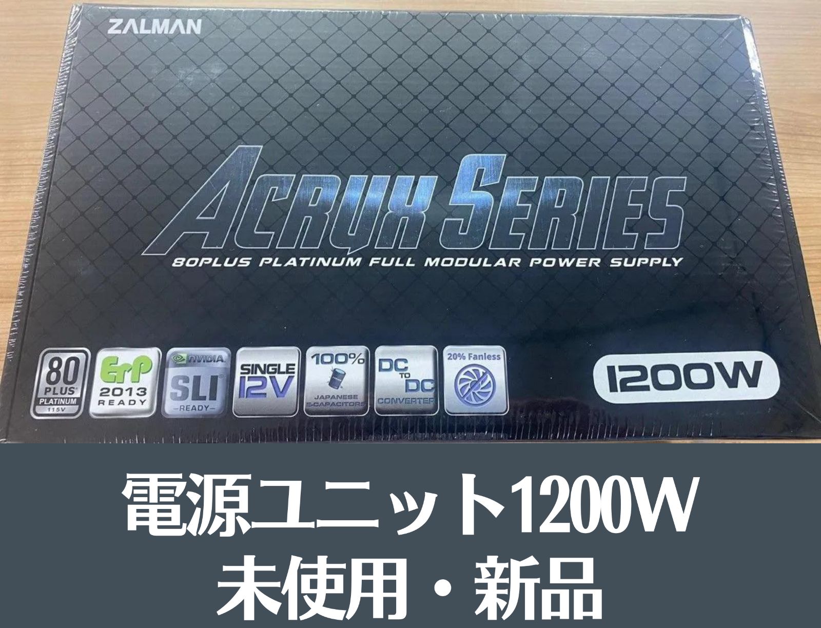 電源ユニット・PSU ZALMAN ACRUX 1200W ZM1200ARX - メルカリ