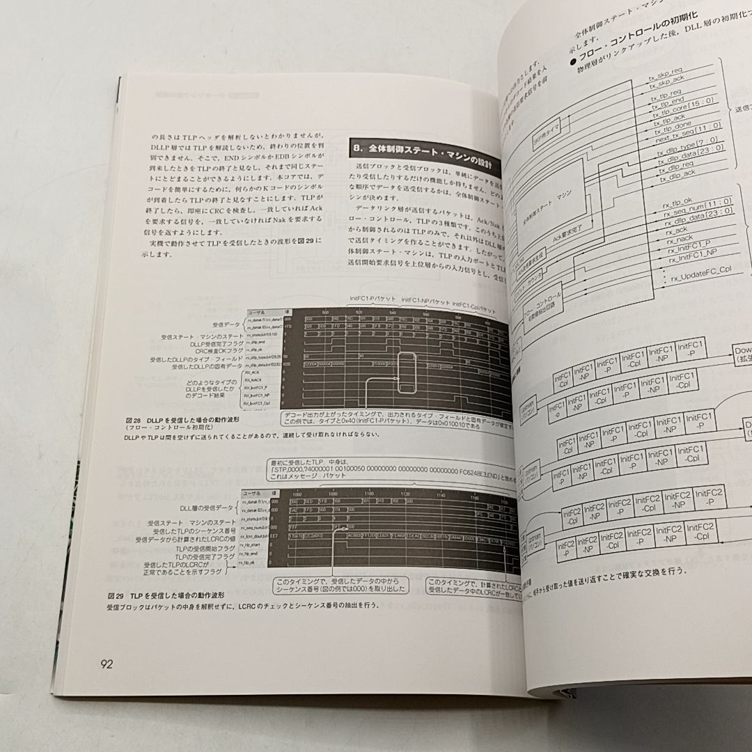 バスはこうやって動かす