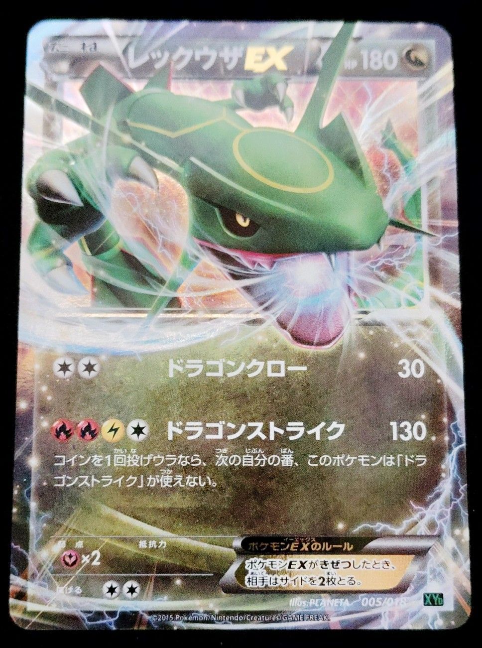 ポケモンカード レックウザEX 005/018 XYD - メルカリ