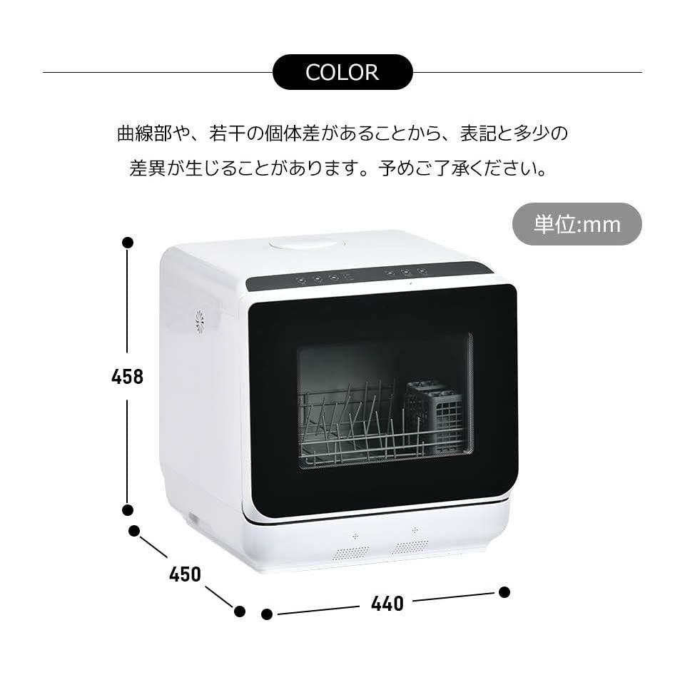 【数量限定】食器洗い乾燥機 卓上型 一台三役 Kounzoao 56Hz タンク式 食洗器 工事不要 除菌 送風乾燥 節水 食洗機 節電 省エネ ブラック