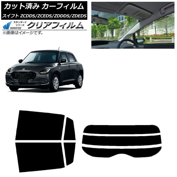 新作登場，格安 カーフィルム スズキ スイフト ZCDDS/ZCEDS/ZDDDS/ZDEDS 2023年12月～ リアセット(分割) WINCOS クリア IR85HD AP-WFHD0449-RDR3 その他